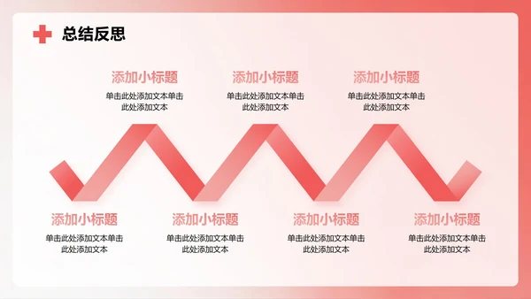 红色简约渐变3D风医护人员病例汇报PPT模板