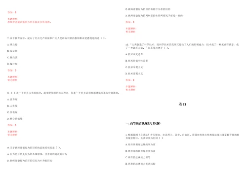 2022年06月广东酒店管理职业技术学院书生升学部春季人才招聘笔试参考题库含答案解析