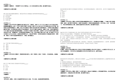 贵州2021年06月贵州省省直文化系统事业单位公开招聘工作人员笔试及排名情况套带答案详解考试版集锦II