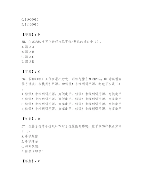 2024年国家电网招聘之自动控制类题库【综合卷】.docx