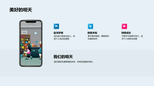 毕业纪念分享PPT模板