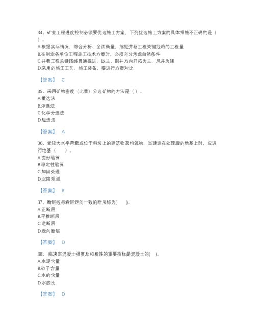 2022年河北省二级建造师之二建矿业工程实务通关题库精品有答案.docx