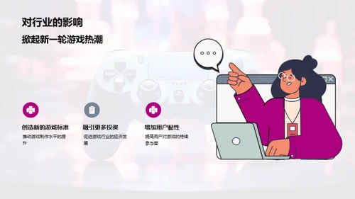 游戏史诗的再燃