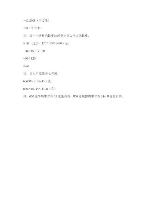 最新人教版小升初数学模拟试卷及参考答案（名师推荐）.docx