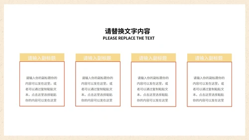 棕色中国风中式传统产品发布会PPT模板