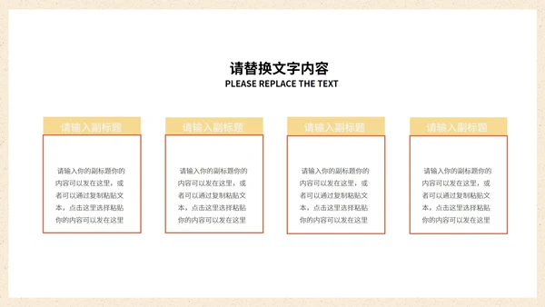 棕色中国风中式传统产品发布会PPT模板