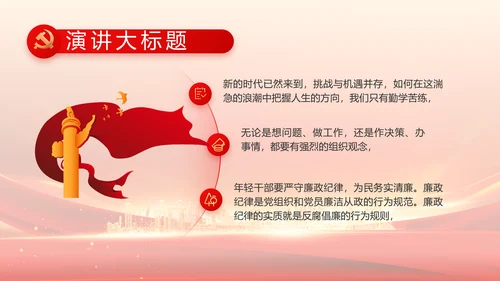 红色乡镇干部个人述职报告动态PPT
