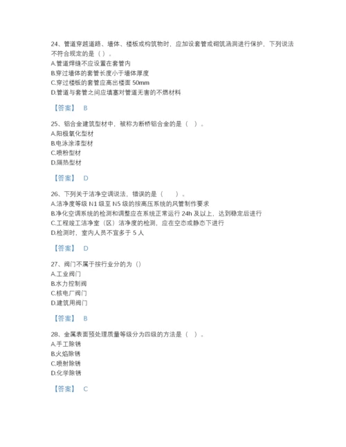 2022年全省二级建造师之二建机电工程实务自测测试题库附有答案.docx