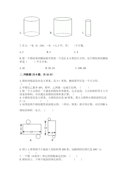 小升初数学期末测试卷必考题.docx