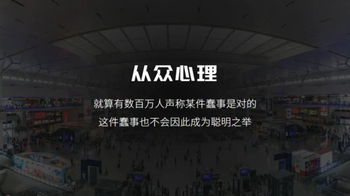 思维与沟通分享灯泡点亮通用PPT模板