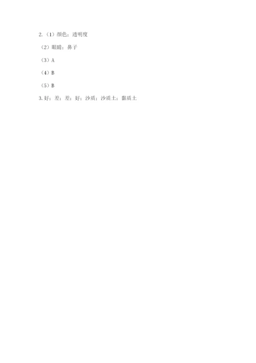 教科版四年级下册科学第三单元岩石与土壤测试卷含答案【典型题】.docx