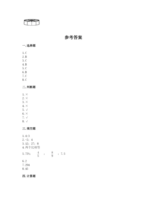 北师大版六年级下册数学 期末检测卷精选答案.docx
