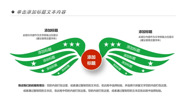 舞蹈培训芭蕾舞舞蹈艺术少儿舞蹈培训PPT模板