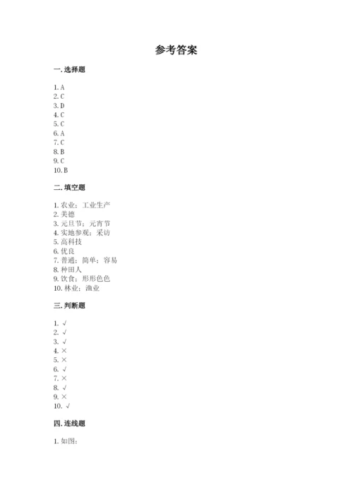 部编版道德与法治四年级下册期末测试卷（典优）.docx