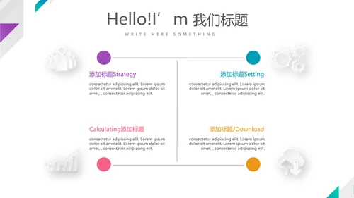炫彩时尚医疗医药报告动态PPT
