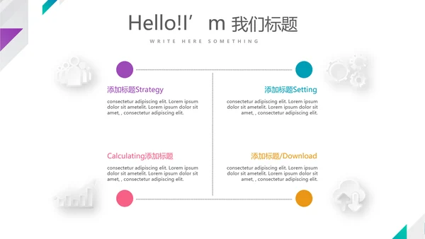 炫彩时尚医疗医药报告动态PPT