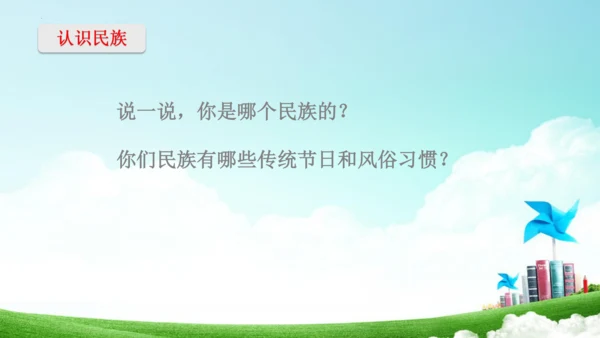 统编版一上《我上学了》课件