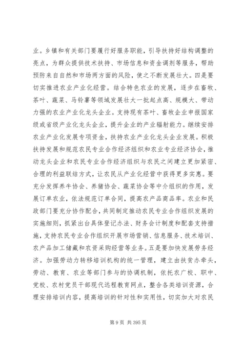 县委副书记在全县农业农村工作会议上的讲话精编.docx