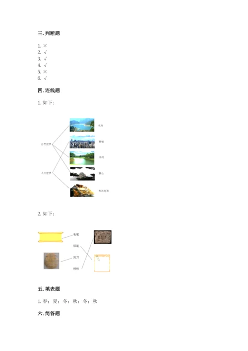 教科版科学二年级上册《期末测试卷》附参考答案【满分必刷】.docx