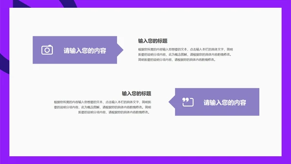 紫色扁平风电商直播活动策划方案PPT模板