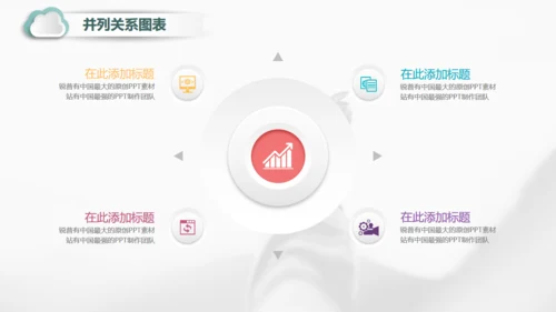 彩色微立体商务年终总结汇报通用PPT模板