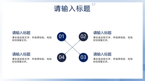 蓝色几何商务风管理能力培训PPT模板