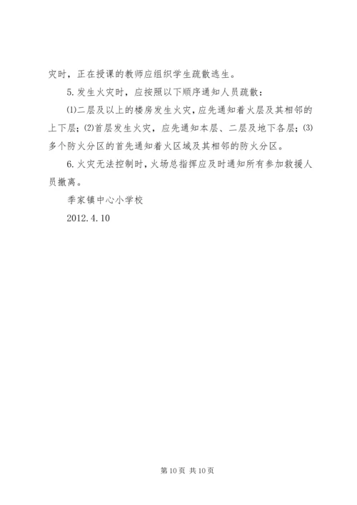 学校安全能力建设工作汇报 (5).docx