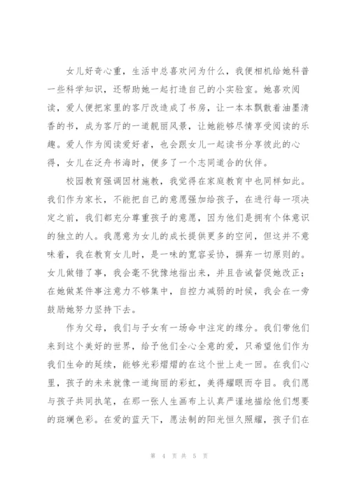 小学家长学习《家庭教育促进法》心得体会.docx