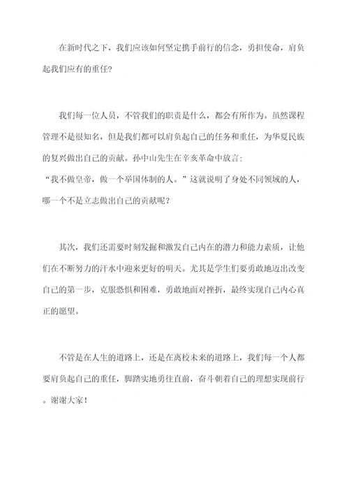 国旗下的讲话校长讲话稿