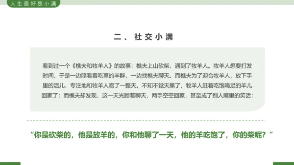 二十四节气之小满节气介绍