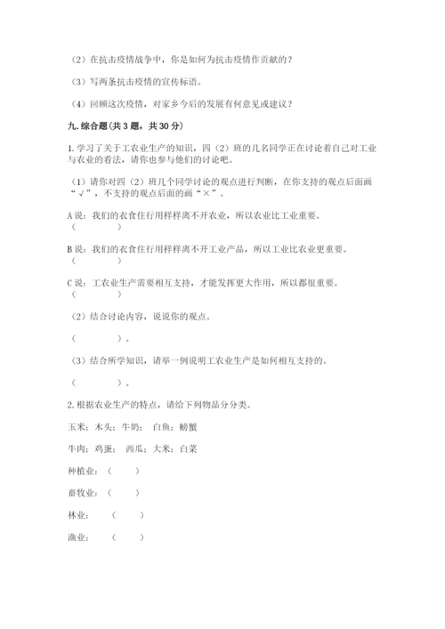 部编版道德与法治四年级下册 期末测试卷附参考答案（典型题）.docx