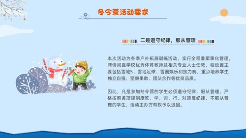 卡通蓝色冬令营插画冬季亲子堆雪人活动宣传策划雪地滑雪