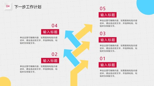 商务风3D小人企业工作述职报告PPT模板