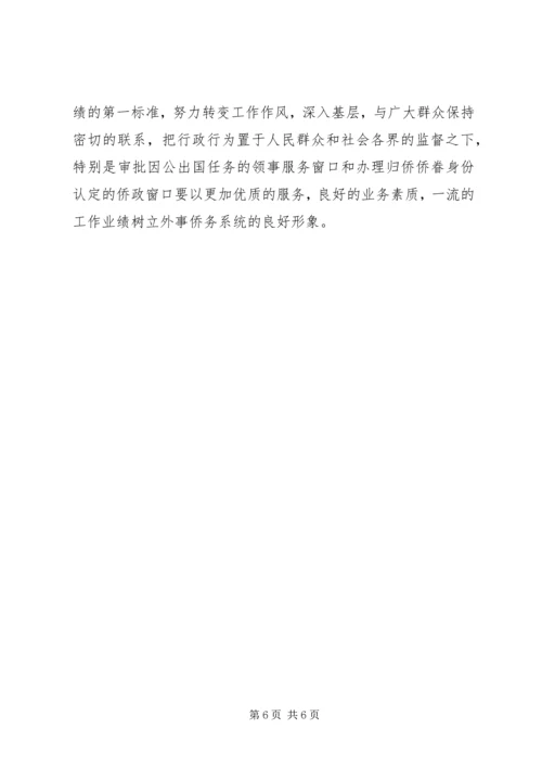 市政府外事工作计划 (2).docx