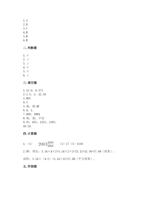 2022六年级上册数学期末测试卷附参考答案（突破训练）.docx