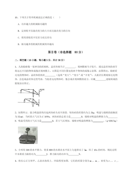 基础强化山东济南回民中学物理八年级下册期末考试专项练习试卷（含答案详解版）.docx