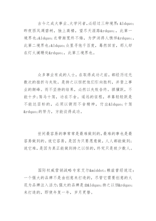 高一学生国旗下演讲稿.docx