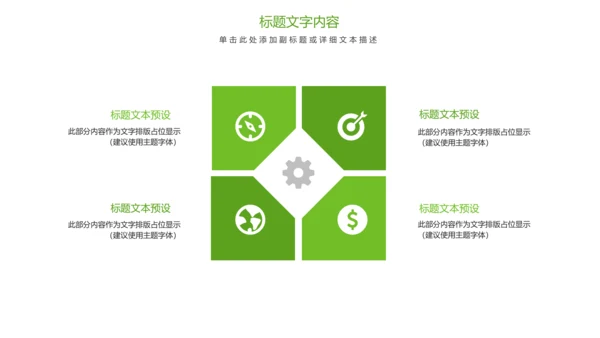 唯美清新绿色茶园茶艺茶文化品茶论道PPT模板
