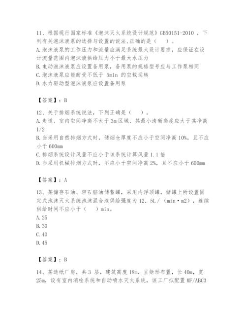 注册消防工程师之消防安全技术实务题库附完整答案（夺冠系列）.docx