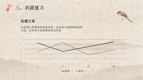 粉梅花水墨古诗词PPT模板