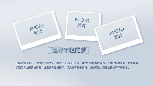 致敬八一建军节部队军事动态PPT