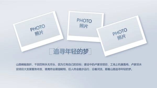 致敬八一建军节部队军事动态PPT