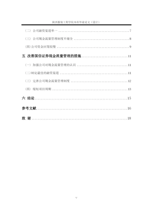 王丹论文.docx