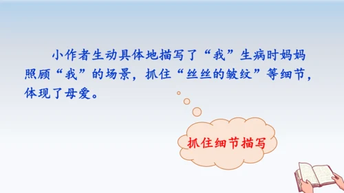 部编版语文五年级上册习作六 我想对您说  教学课件（2课时）