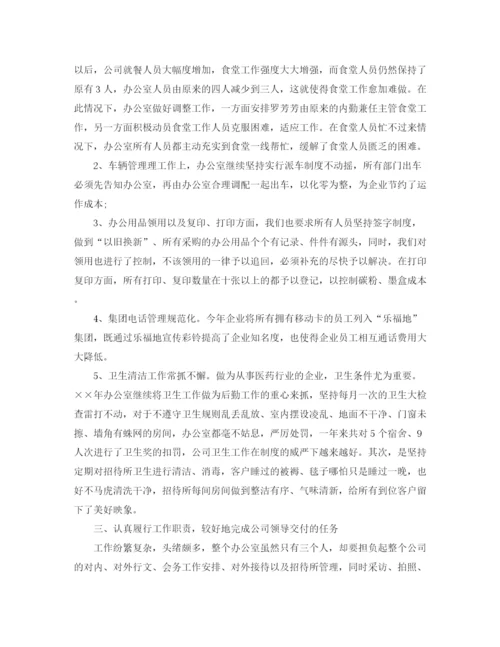 精编之公司办公室工作总结范文3篇.docx