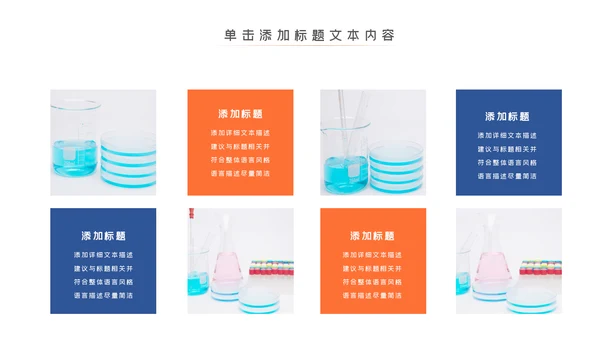 医疗医生化学实验DNA医疗器械PPT模板