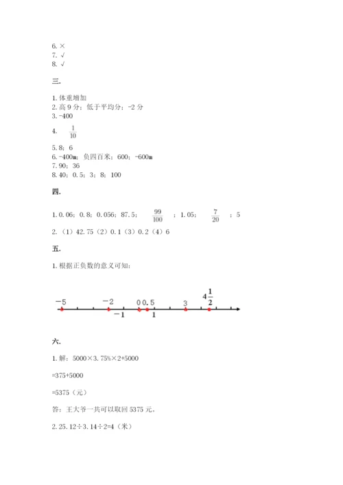 贵州省【小升初】2023年小升初数学试卷及答案【网校专用】.docx