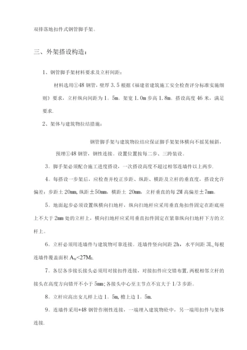 钢管架施工方案.docx