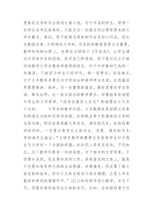 从课时分配看中国古代文学的教学论文.docx