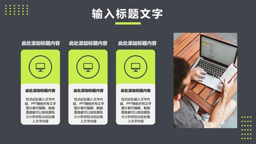 VR眼镜产品发布会PPT模板